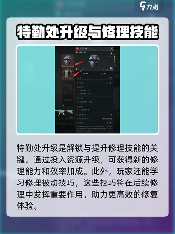三角洲行动🔥高级修理玩法曝光，轻松躺赢不是梦！截图3