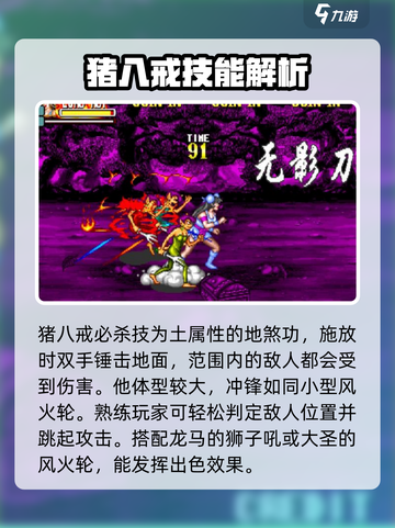 西游释厄传技能有哪些介绍截图4