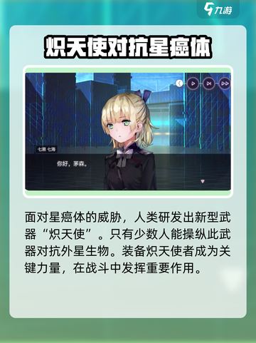 🔥炽焰天穹：揭秘游戏背后震撼剧情🔥截图4