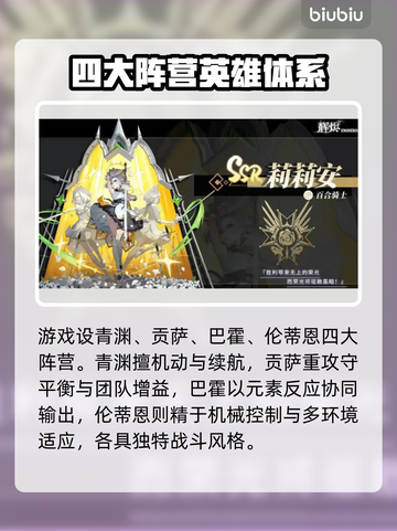 🔥辉烬英雄强度TOP榜💥截图2