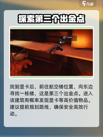 三角洲行动🔥零号大坝出金点全揭秘！💥截图4