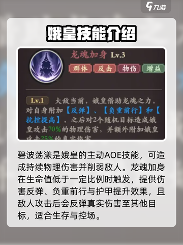 花语卷战士🔥娥皇：最强角色揭秘！💥截图4
