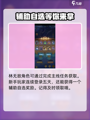 辰东群侠传怎么刷初始介绍截图5