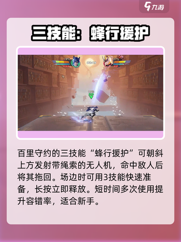 王者荣耀🔥百里守约技能全解析，看完秒变大神！截图3