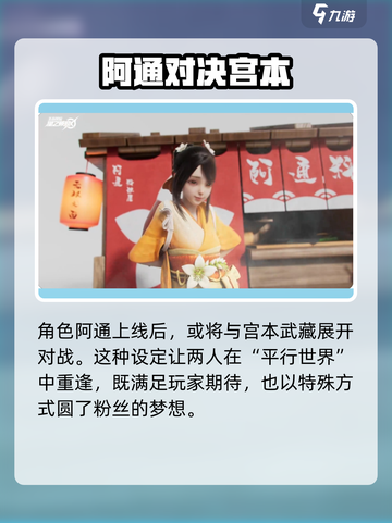 《星之破晓》阿通身份曝光！🎮💥截图5