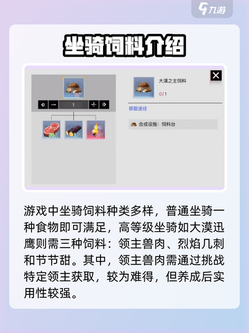 创造吧我们的星球饲料配方是什么介绍截图4