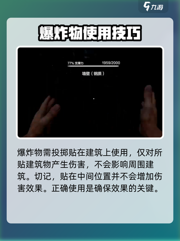 失控进化爆炸物怎么用介绍截图2
