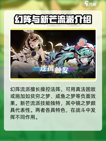 无尽梦回🔥最强流派推荐，快速上分必备！截图5