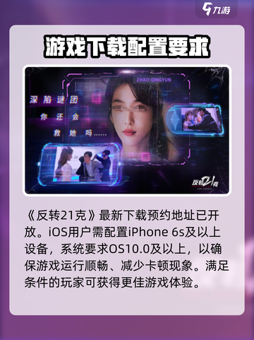 🔥反转21克配置要求💡主机党必看！游戏流畅运行秘籍截图2