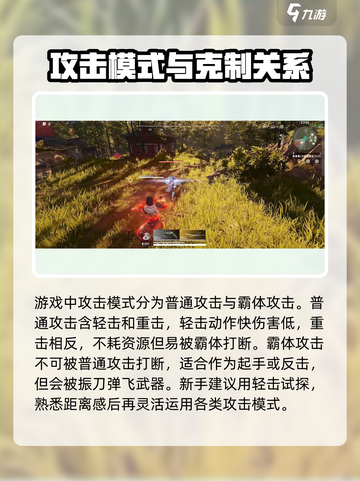 永劫无间手游开荒攻略介绍截图2