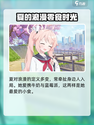 蔚蓝档案：夏的惊人秘密大曝光！🔥截图4
