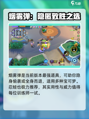 宝可梦大集结新手攻略一览介绍截图6