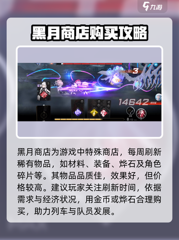 雷索纳斯列车等级怎么提升介绍截图3