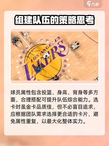 美职篮全明星🔥攻略：玩转游戏赢大奖！🏀截图4