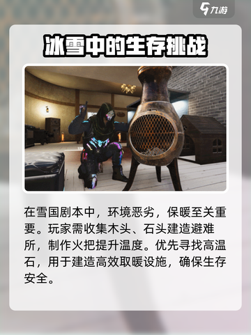 七日世界雪国人生地图怎么玩介绍截图3