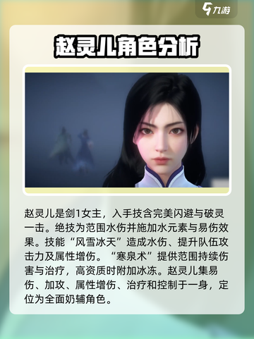 仙剑世界职业推荐介绍截图4