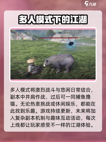 燕云十六声多人模式怎么玩介绍截图6