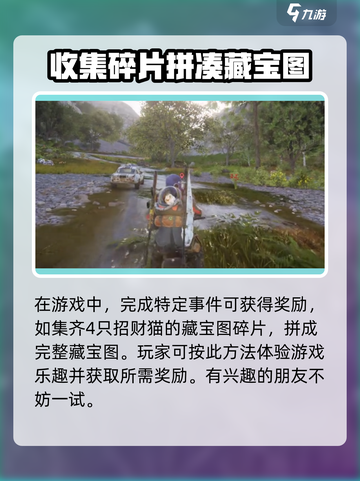 七日世界藏宝图一在哪介绍截图4