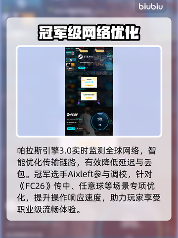 🔥FC26重磅消息炸裂曝光！💥截图4