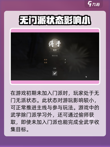 燕云十六声✅：无门派VS门派玩法大起底！截图2