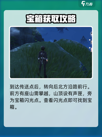 鸣潮无名宗师的宝藏在哪里介绍截图9