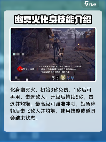 永劫无间手游🔥季莹莹技能全面解析✨截图2