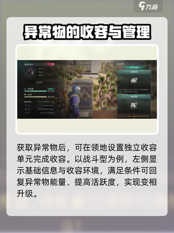 七日世界异常物怎么升级介绍截图3
