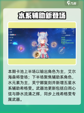 🎮原神4.7版本上线时间曝光！🔥截图4