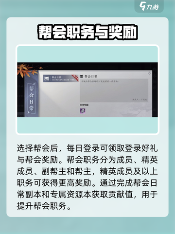 大奉打更人手游帮会日常攻略介绍截图3