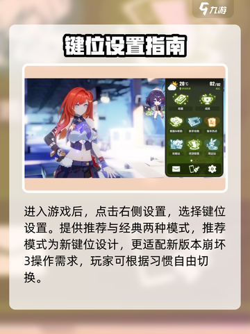 🎮崩坏3第二部键位神操作！截图2