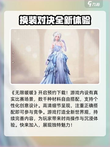 无限暖暖的玩法介绍介绍截图2