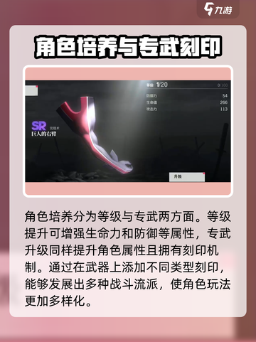 🔥境界刀鸣新手必看！快速上手秘籍✨截图3