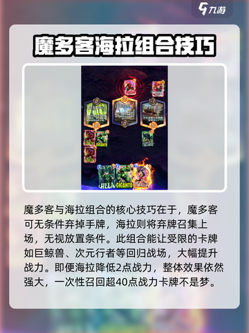 漫威终极逆转：巨鲸兽🔥玩法全攻略🎉截图3