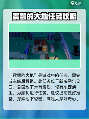 磁带妖怪震颤的大地🔥超详细通关攻略来了！截图2