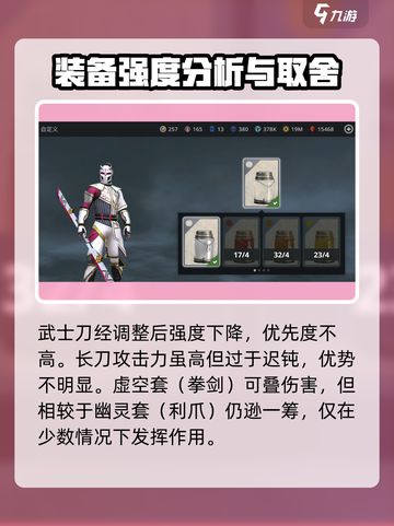 暗影格斗3🔥最强流派选择攻略来了！截图4
