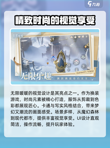 无限暖暖什么时候开服介绍截图4