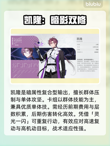 卡厄思梦境角色强度炸裂💥截图5