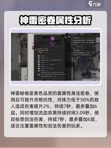 鬼谷八荒🔥河神考验选书通关攻略✨截图2