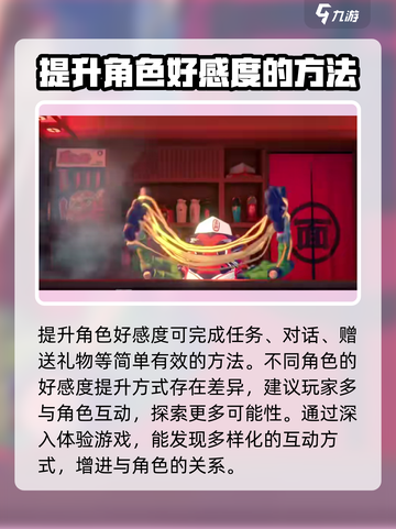 绝区零角色好感快速提升秘籍💥游戏党必看！截图3