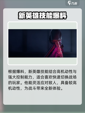 王者荣耀空空儿是谁介绍截图3