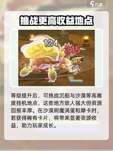 仙境传说RO新启航零氪职业推荐介绍截图6
