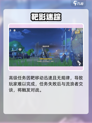 🎯《鸣潮》射击任务全攻略！轻松通关🔥截图8
