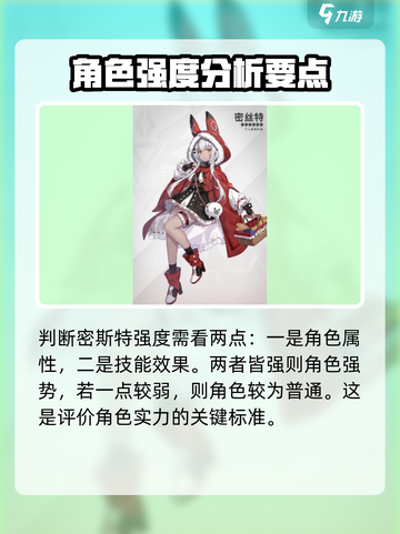 银河境界线密斯特怎么样介绍截图2