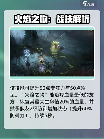 龙息神寂莉可怎么样介绍截图3
