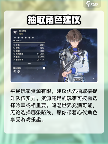 鸣潮1.4卡池角色介绍介绍截图5