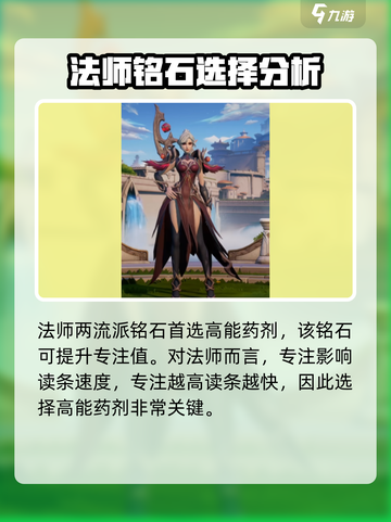 塔瑞斯世界🔥法师铭石这样带，伤害直接拉满！截图2