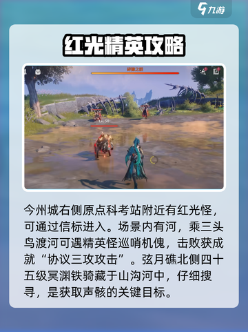 鸣潮13红光怪📍全点位曝光🔥截图3