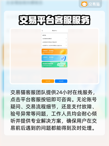 游戏账号交易平台推荐🔥买号再也不怕踩坑！🎮截图5