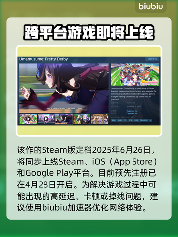 赛马娘Steam版上线时间⚡玩家必看🔥截图2
