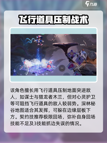 星之破晓：鲁班七号电玩小子教学🔥快来掌握核心技巧！截图8